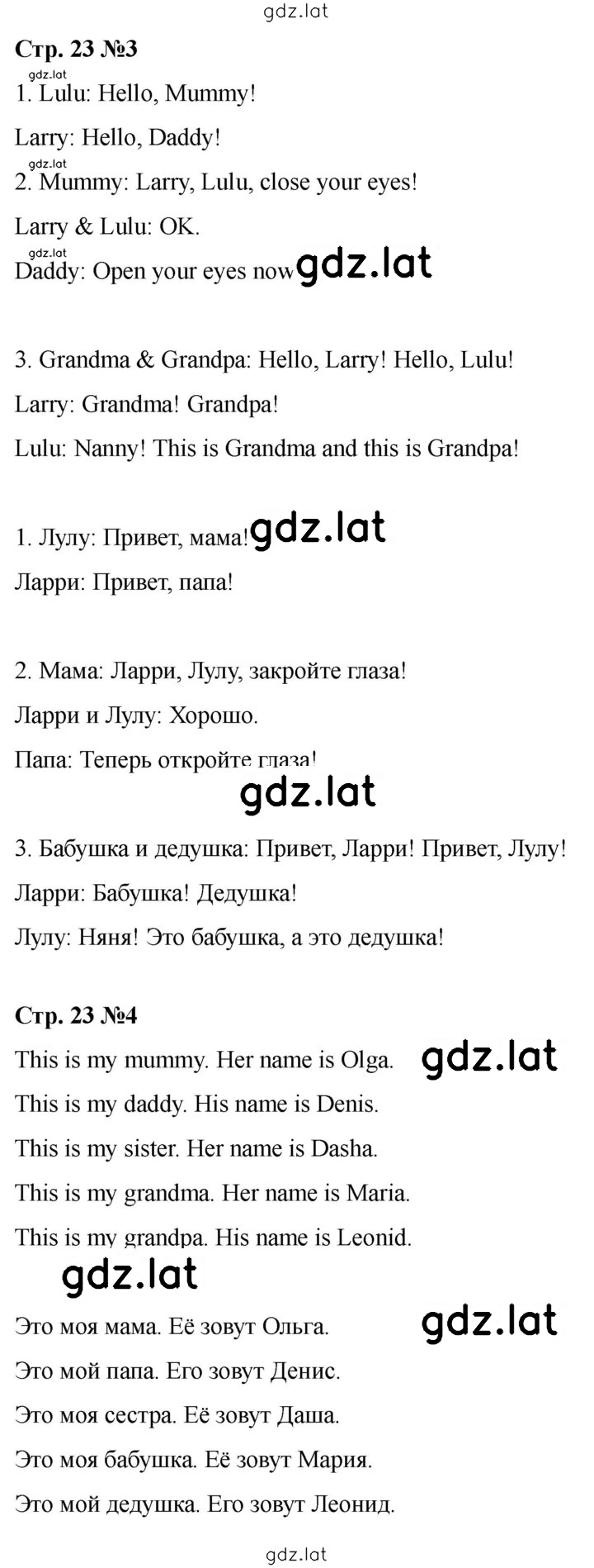 Решение задания № 23 — страница 1