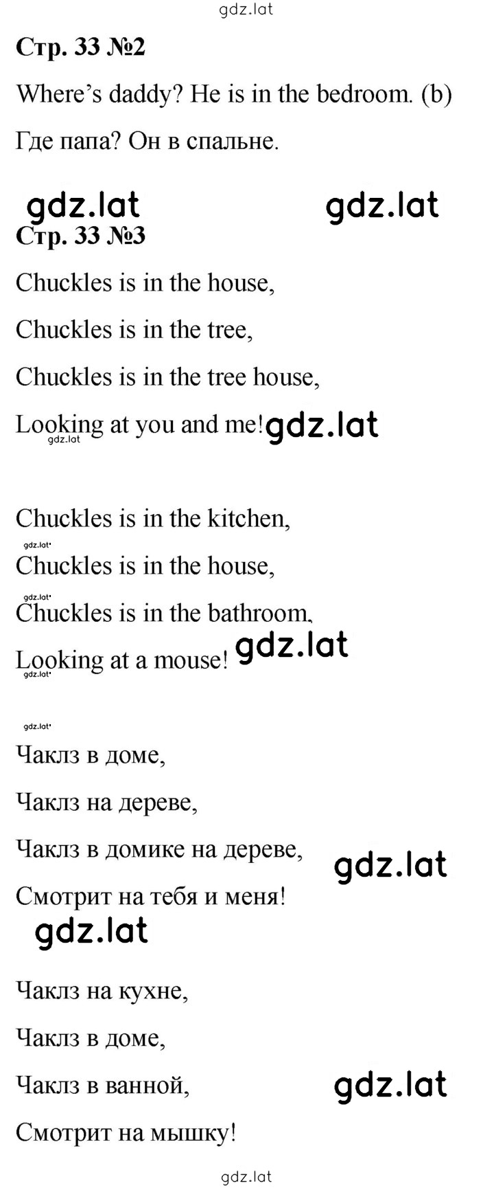 Решение задания № 33 — страница 1