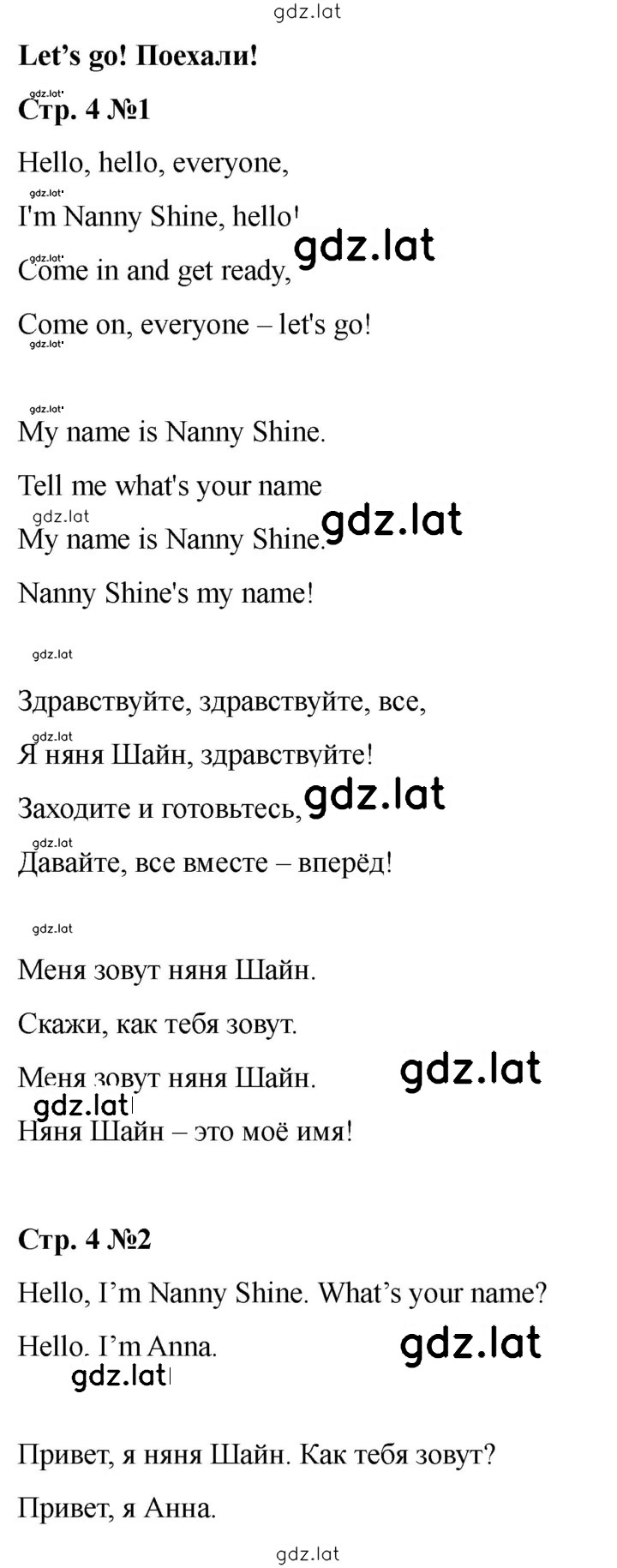 Решение задания № 4 — страница 1