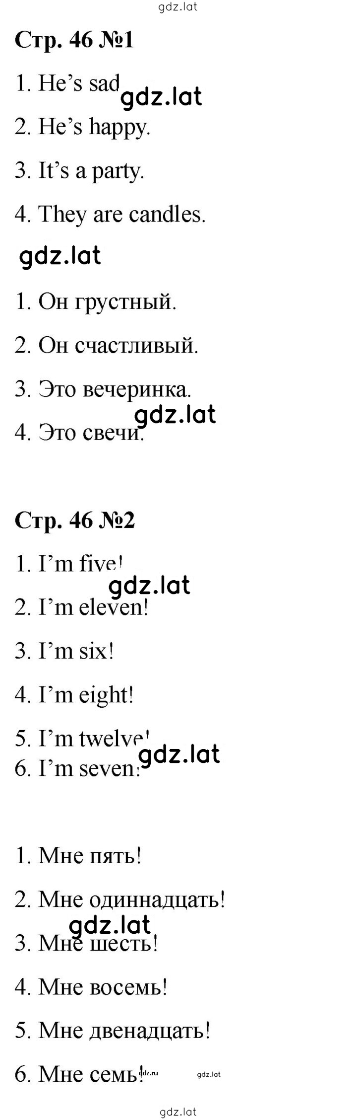 Решение задания № 46 — страница 1