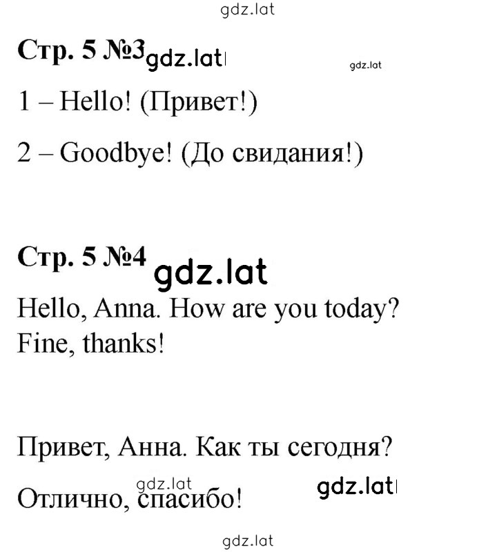 Решение задания № 5 — страница 1