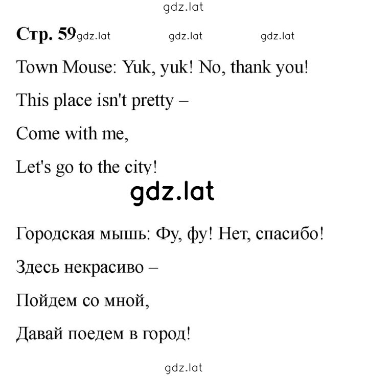 Решение задания № 59 — страница 1