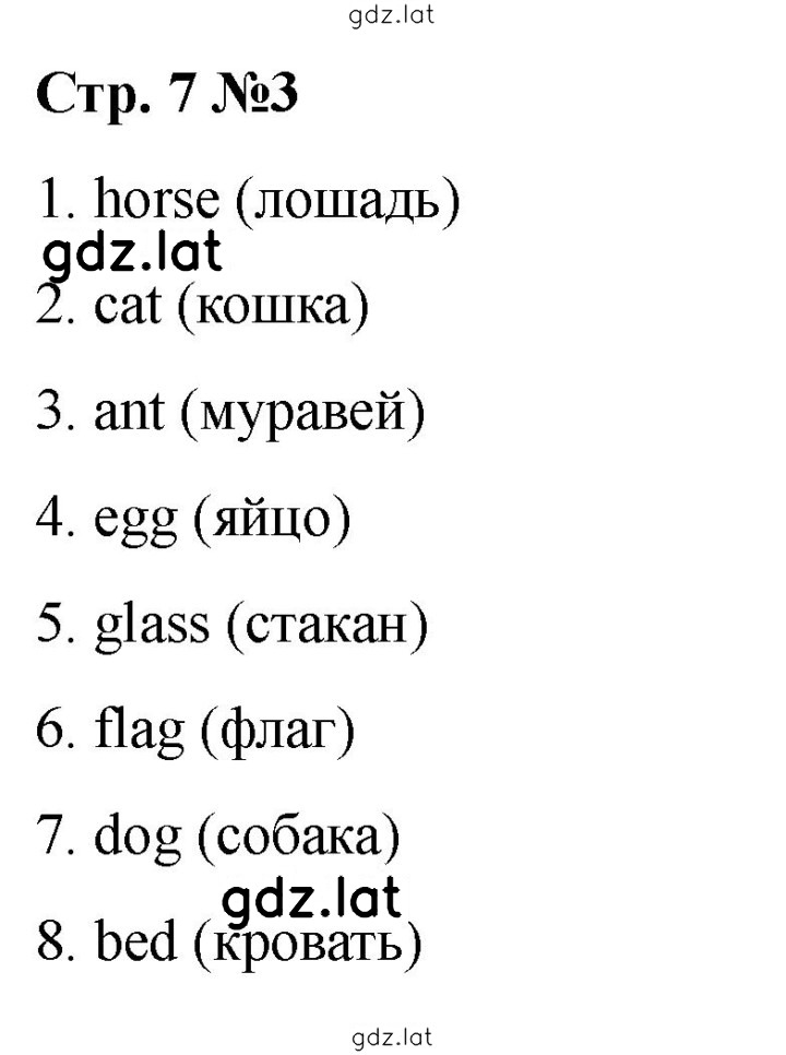 Решение задания № 7 — страница 1