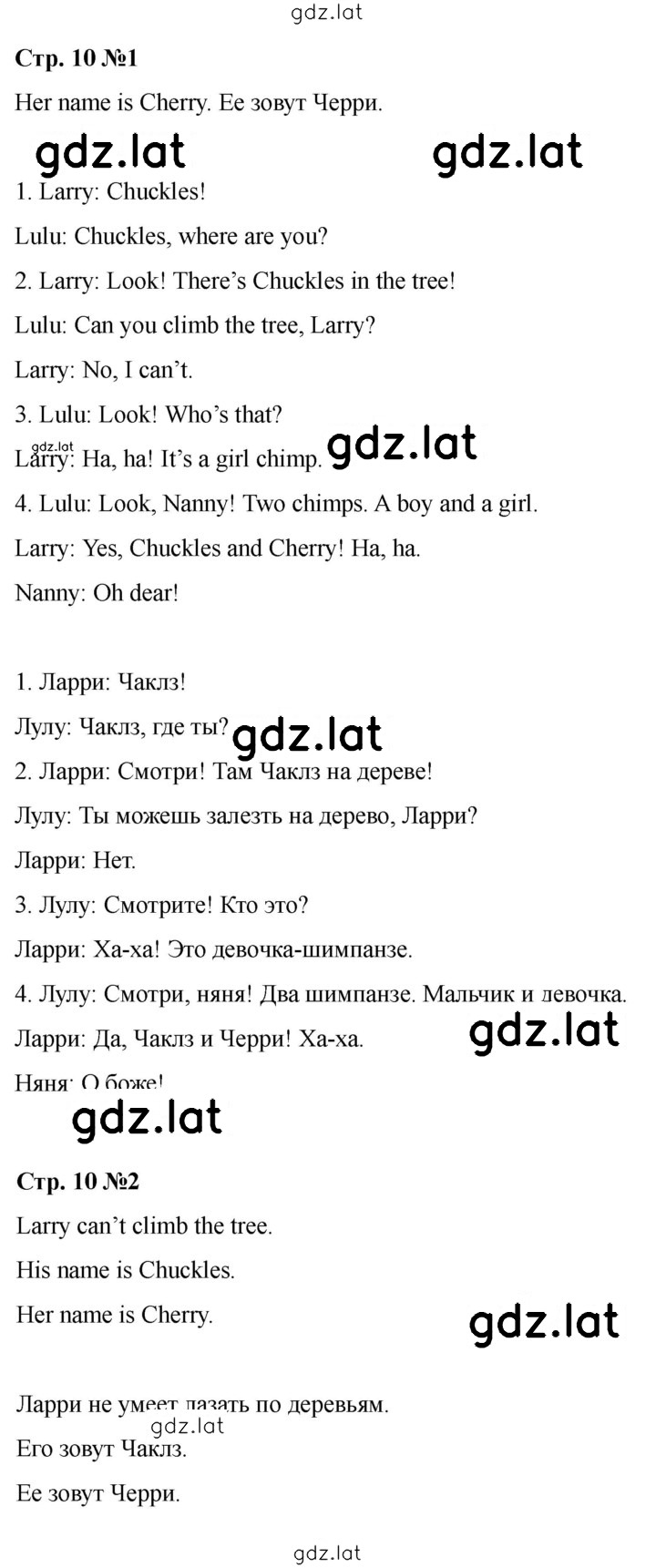 Решение задания № 10 (68) — страница 1