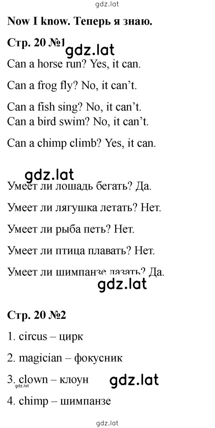 Решение задания № 20 (78) — страница 1