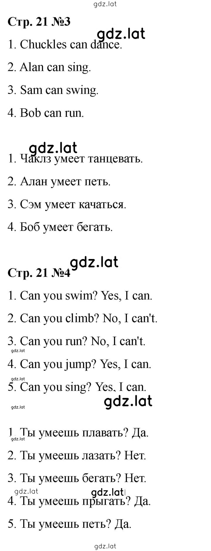 Решение задания № 21 (79) — страница 1
