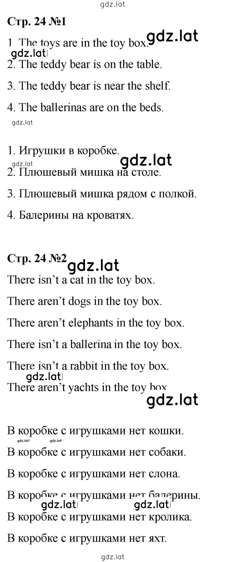 Решение задания № 24 (82) — страница 1