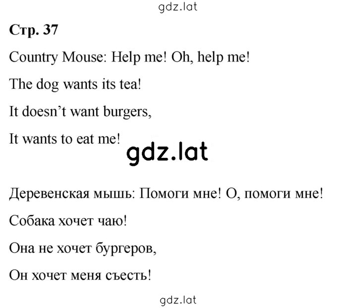 Решение задания № 37 (95) — страница 1