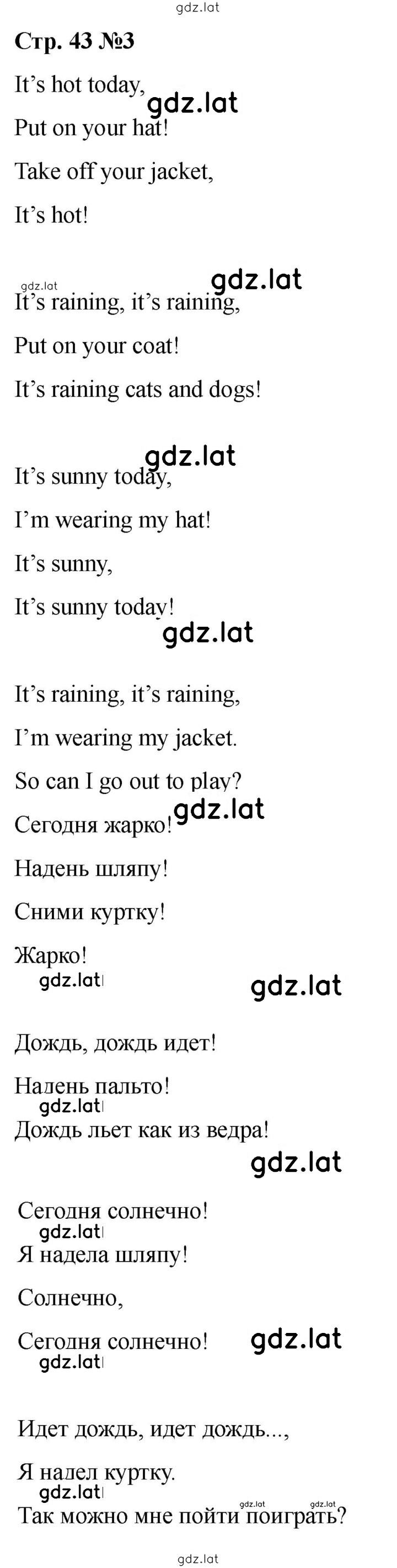 Решение задания № 43 (101) — страница 1