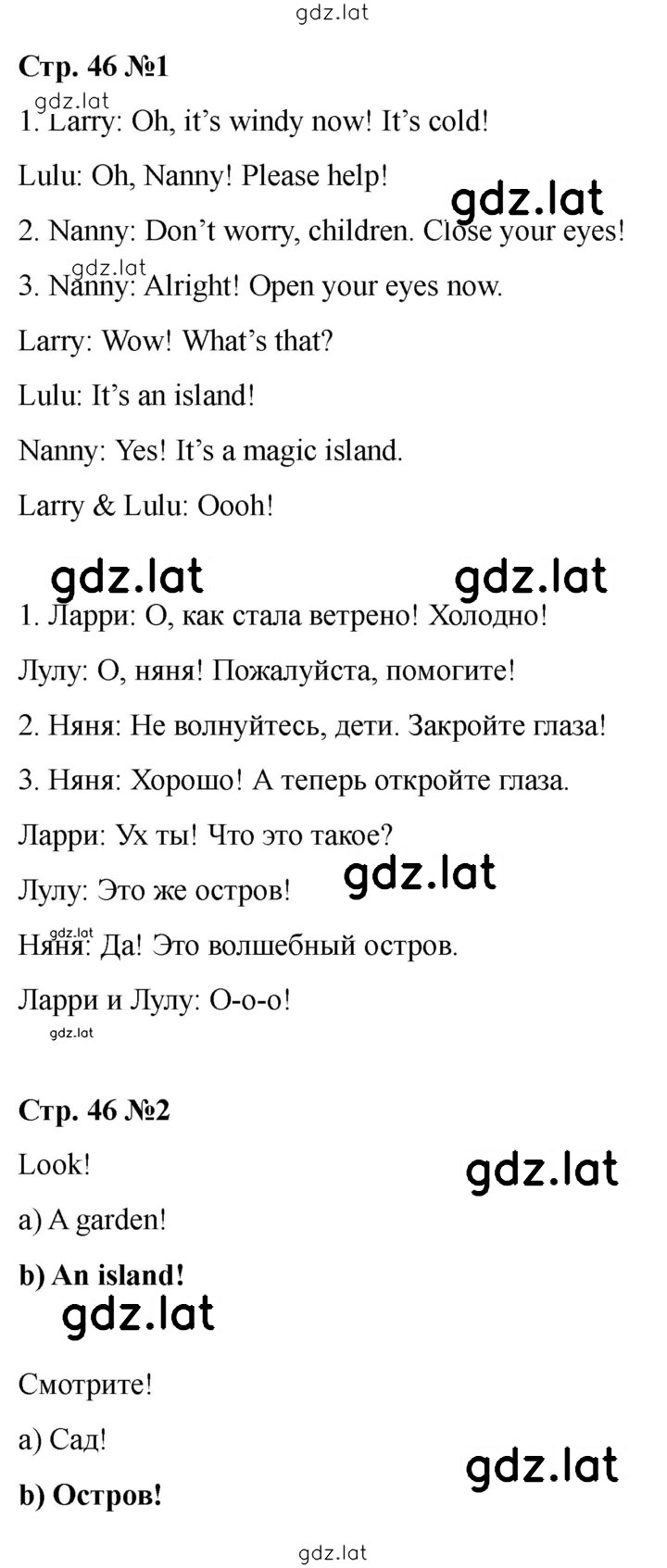 Решение задания № 46 (104) — страница 1
