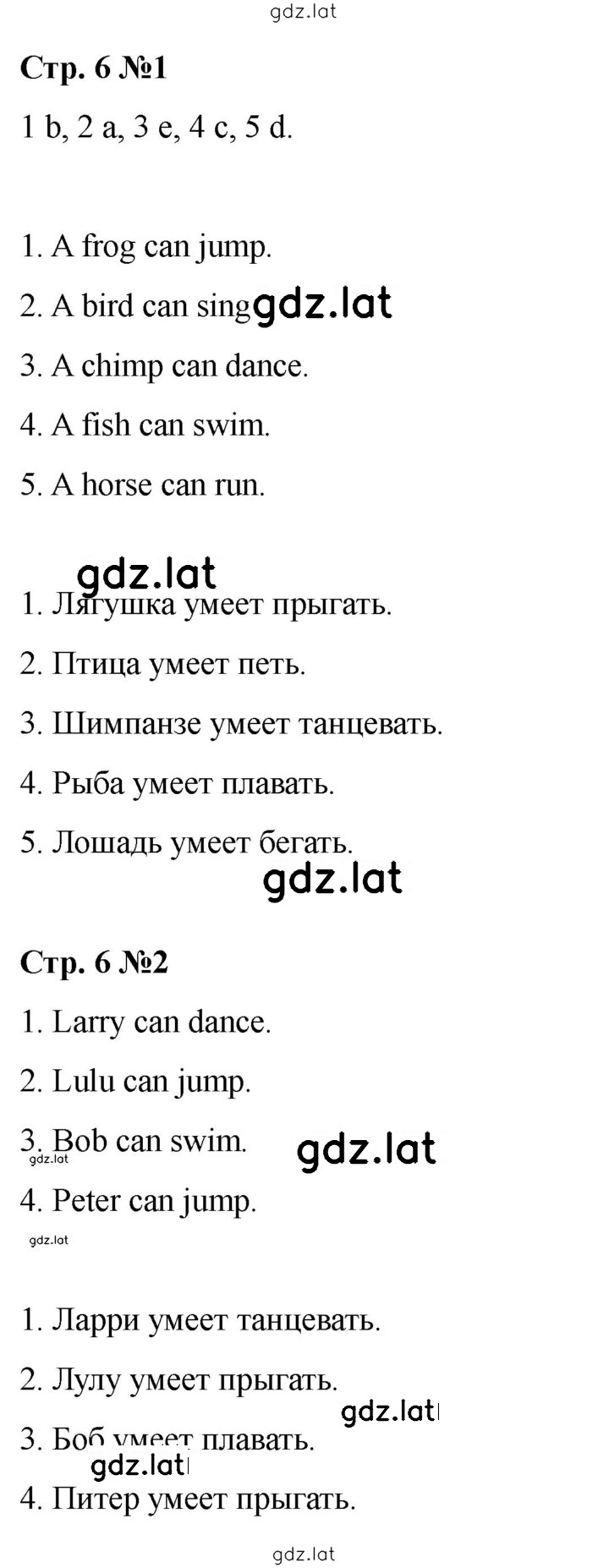 Решение задания № 6 (64) — страница 1