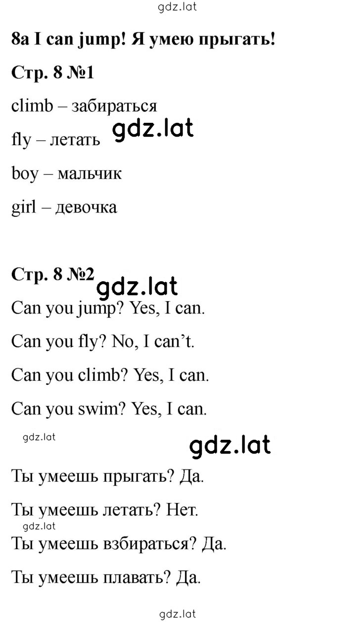 Решение задания № 8 (66) — страница 1