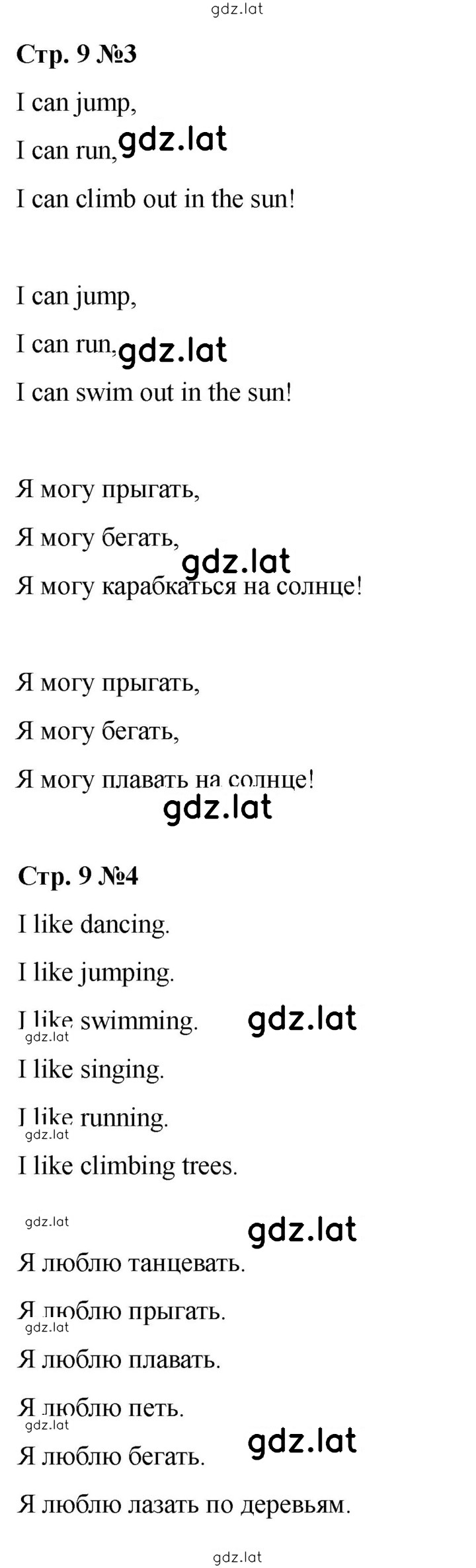 Решение задания № 9 (67) — страница 1