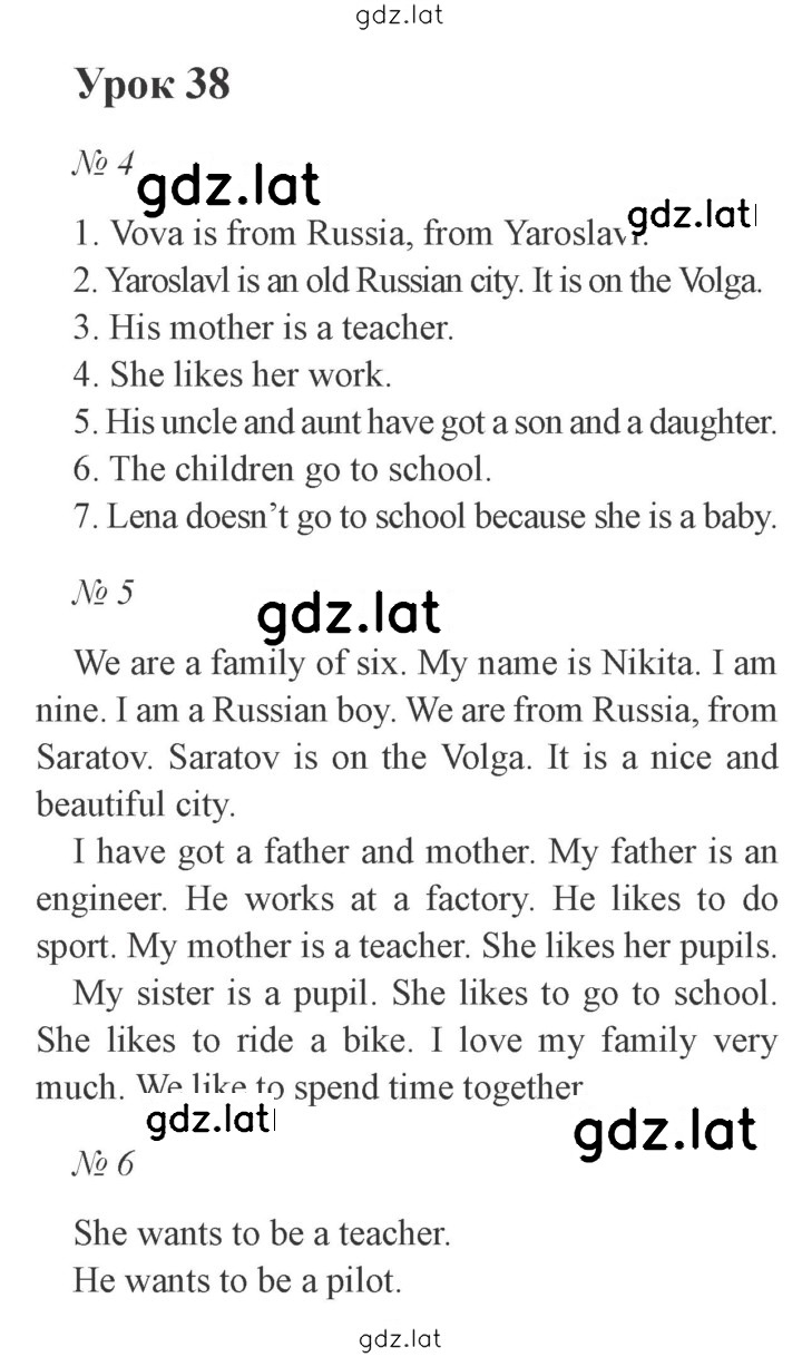 Решение задания № 102 — страница 1