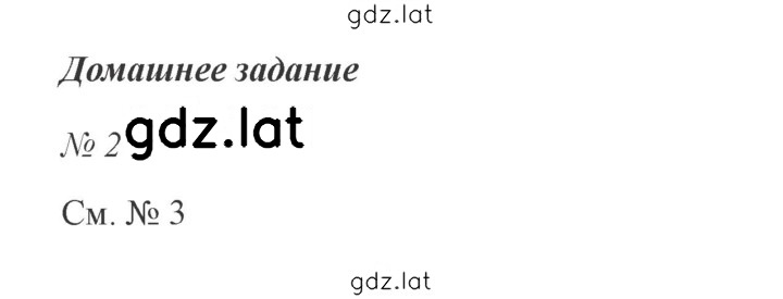 Решение задания № 139 — страница 1