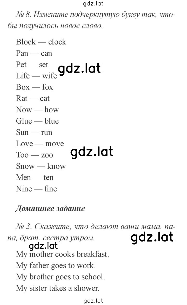 Решение задания № 102 — страница 2