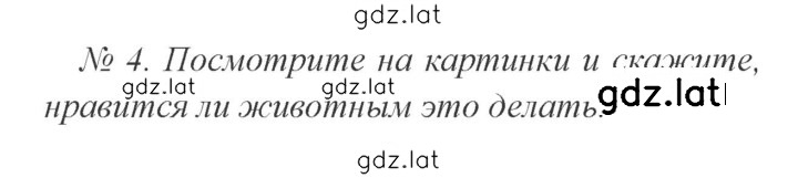Решение задания № 114 — страница 1