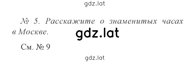 Решение задания № 117 — страница 2