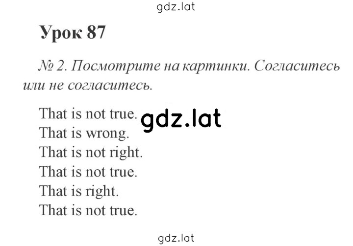 Решение задания № 118 — страница 1