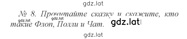 Решение задания № 121 — страница 1