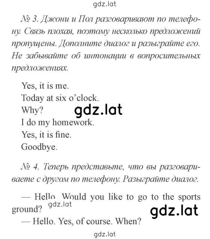 Решение задания № 135 — страница 1