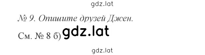 Решение задания № 26 — страница 2