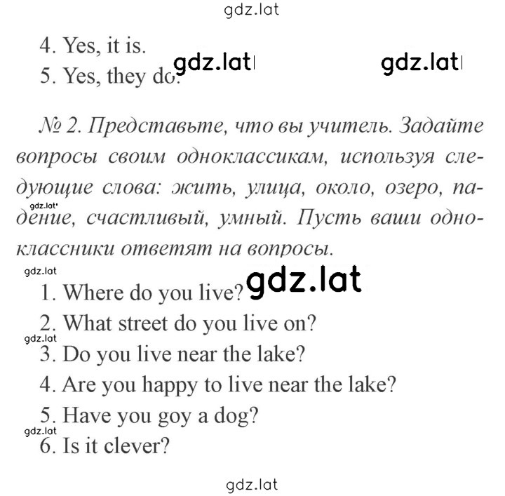 Решение задания № 27 — страница 2