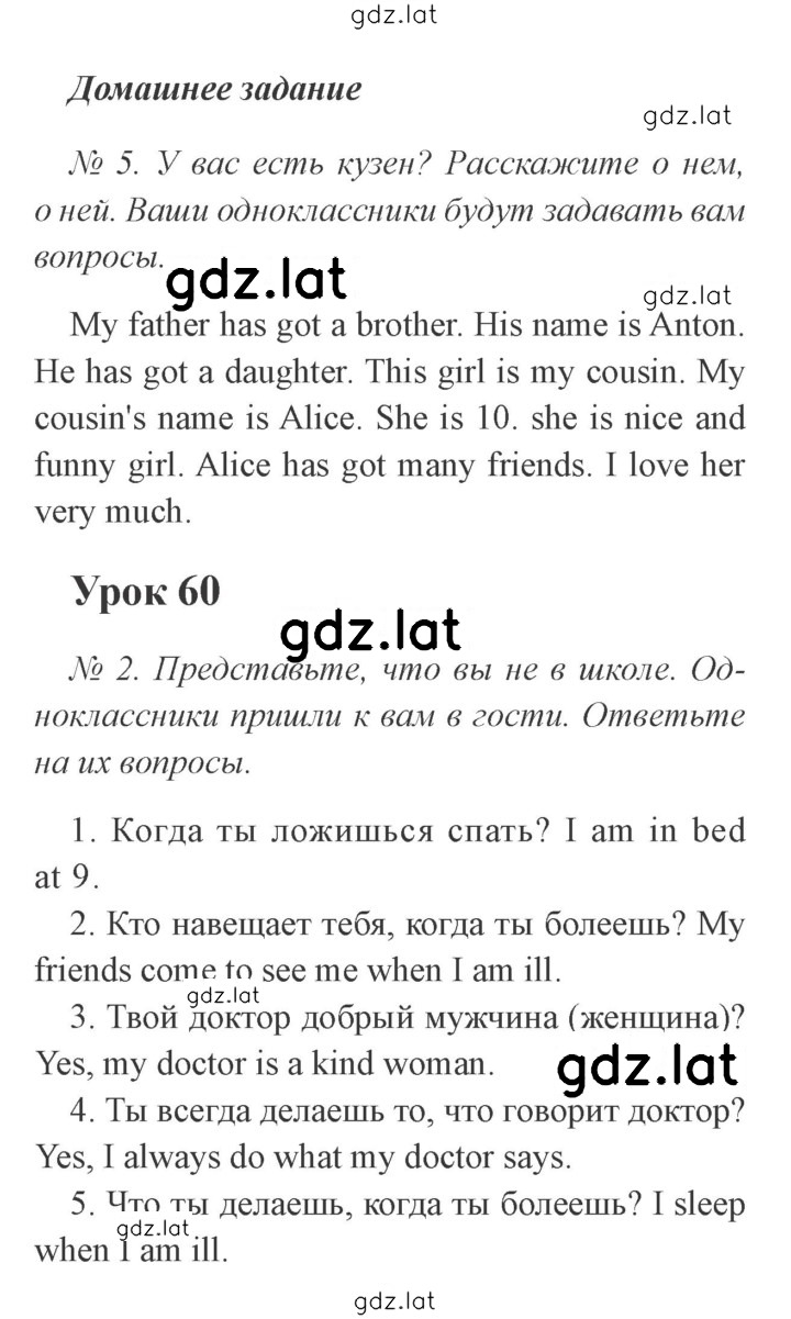 Решение задания № 47 — страница 1