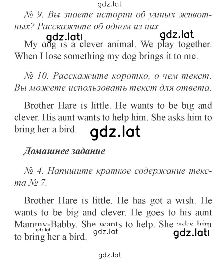 Решение задания № 55 — страница 1