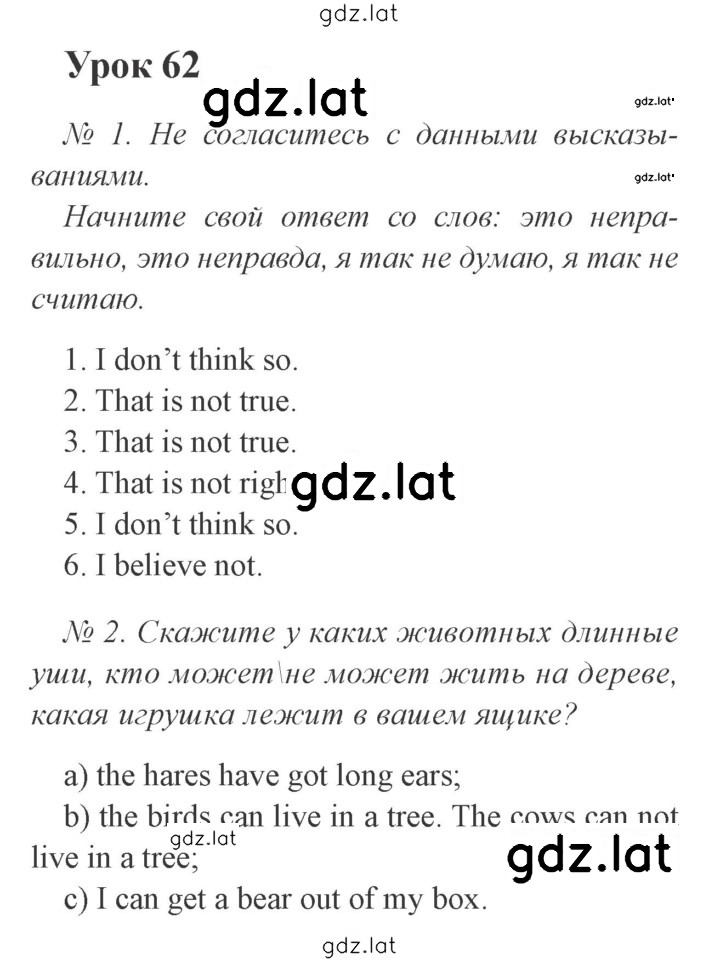 Решение задания № 56 — страница 1