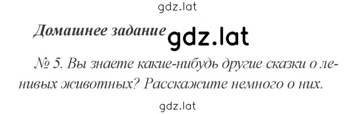 Решение задания № 74 — страница 1