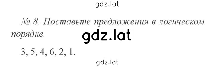 Решение задания № 77 — страница 1