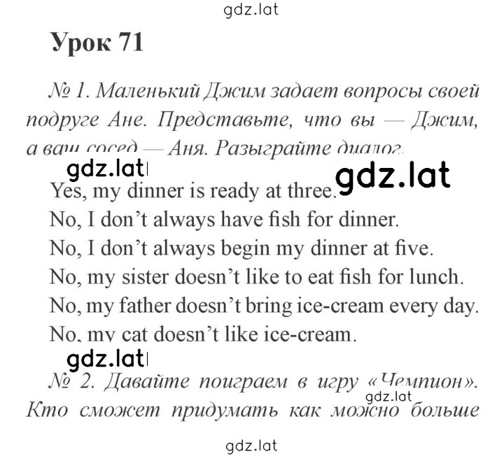 Решение задания № 79 — страница 1