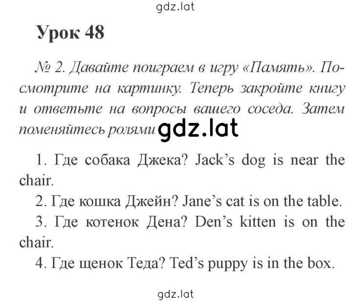 Решение задания № 8 — страница 1