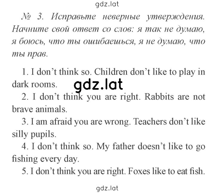Решение задания № 84 — страница 2