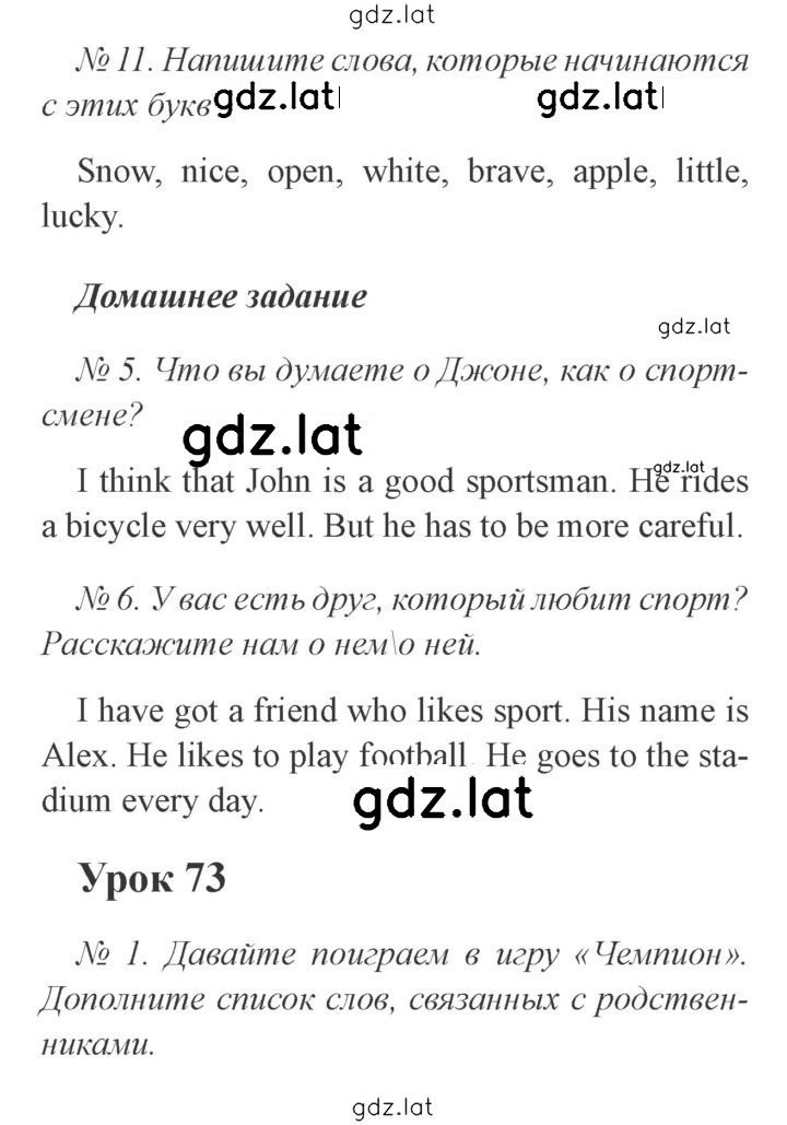 Решение задания № 87 — страница 1