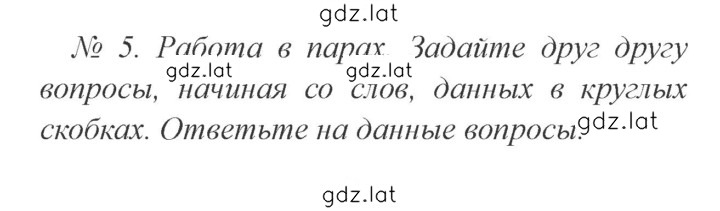 Решение задания № 98 — страница 1