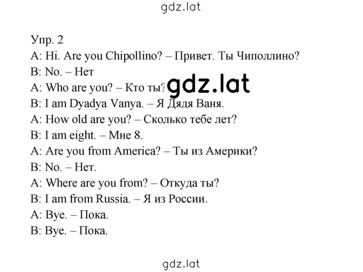 Решение задания № 12 — страница 2