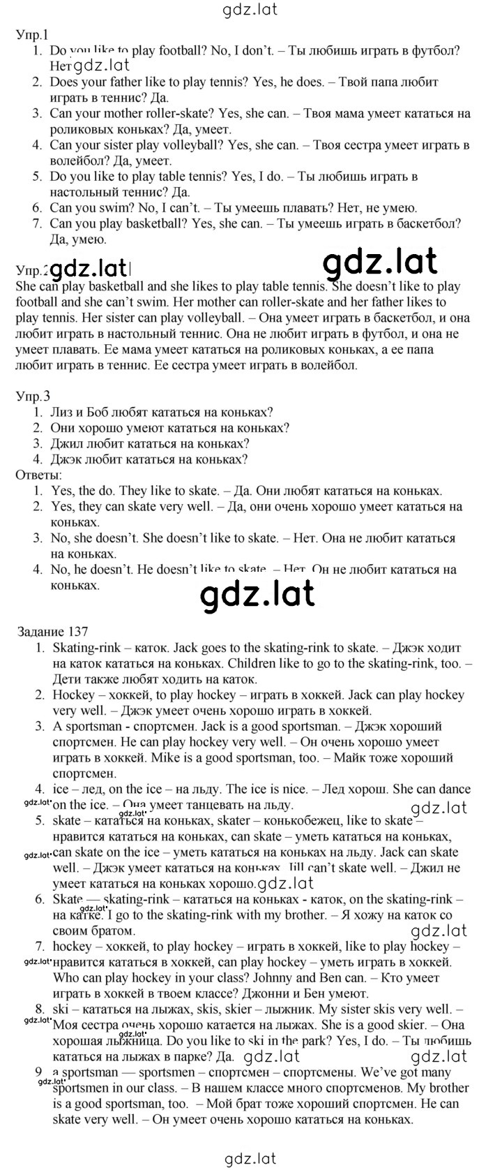 Решение задания № 122 — страница 1