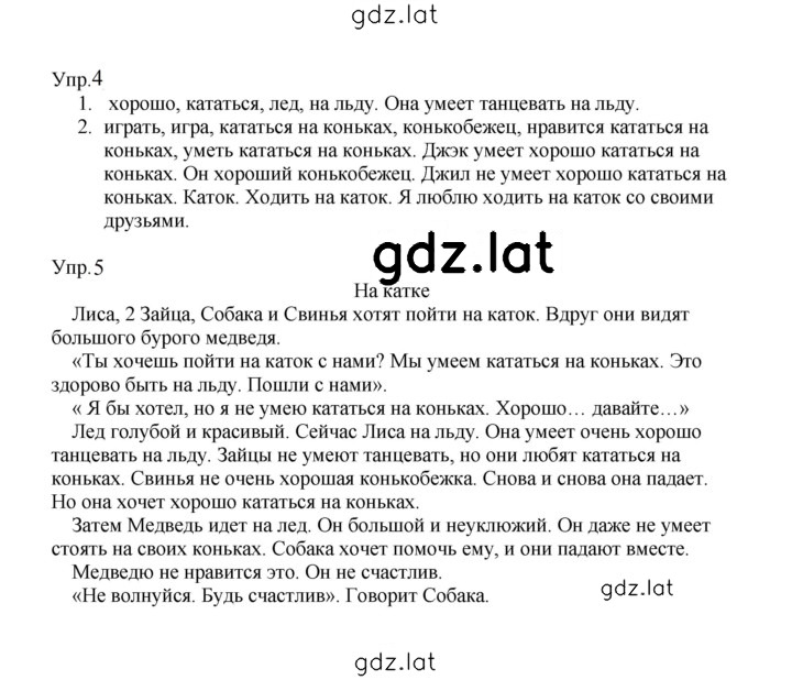 Решение задания № 123 — страница 1