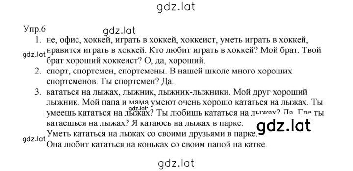 Решение задания № 127 — страница 1