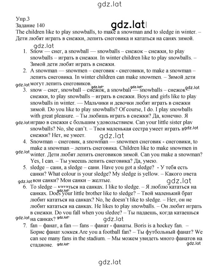 Решение задания № 129 — страница 2
