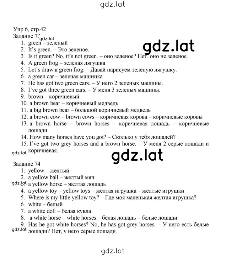 Решение задания № 42 — страница 1