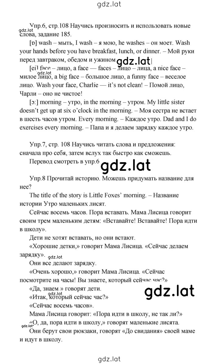 Решение задания № 108 — страница 1
