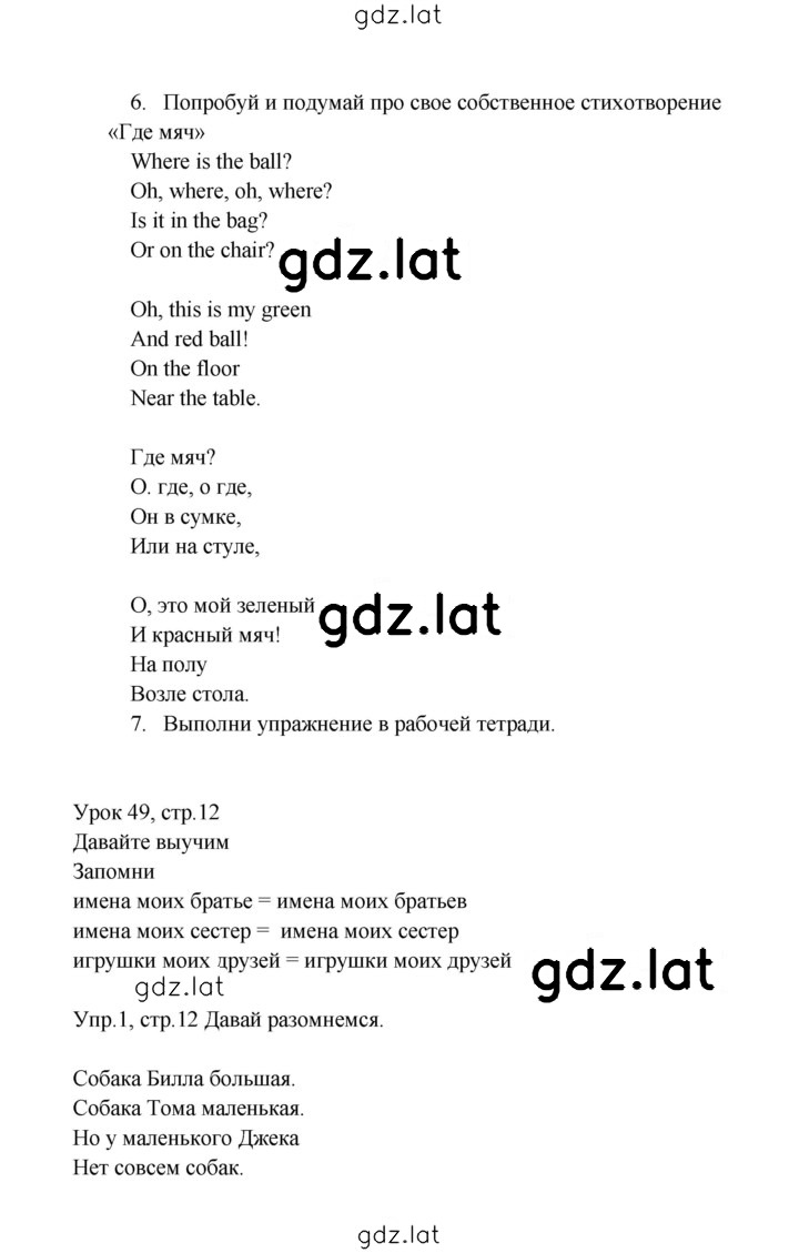 Решение задания № 12 — страница 1