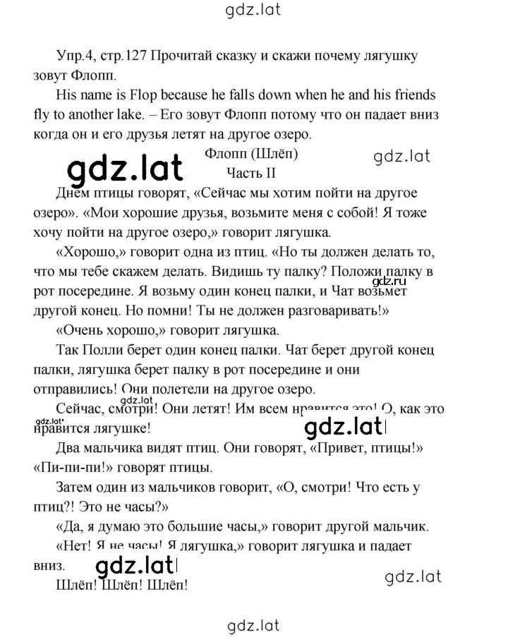 Решение задания № 127 — страница 1