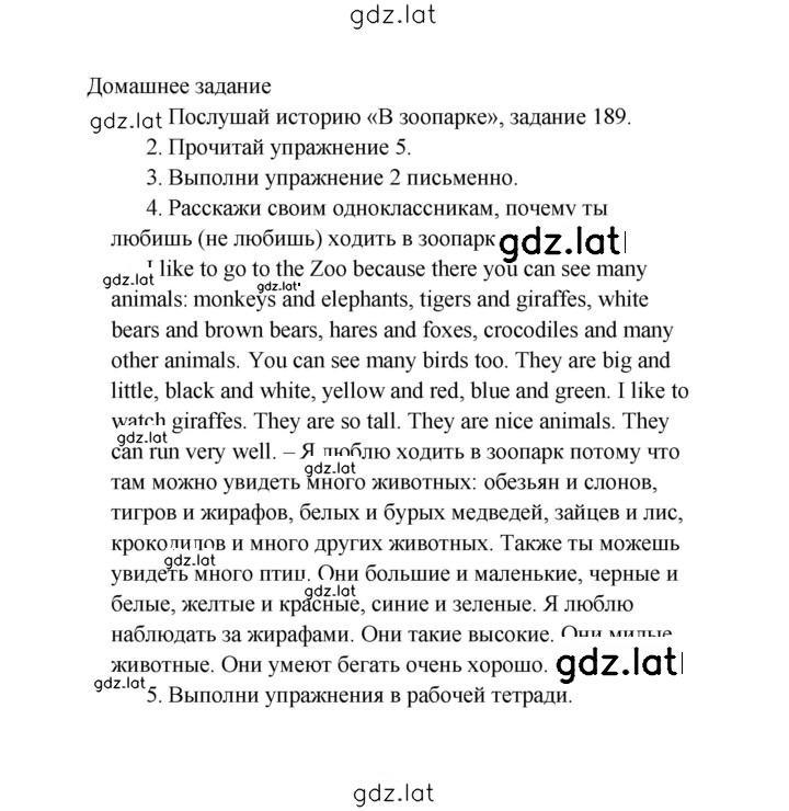 Решение задания № 132 — страница 2