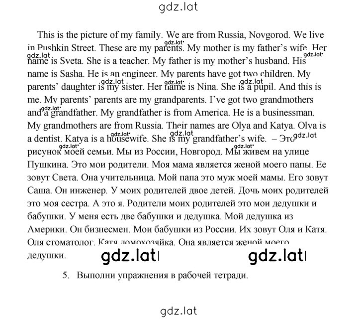 Решение задания № 16 — страница 2