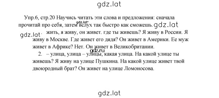 Решение задания № 20 — страница 1