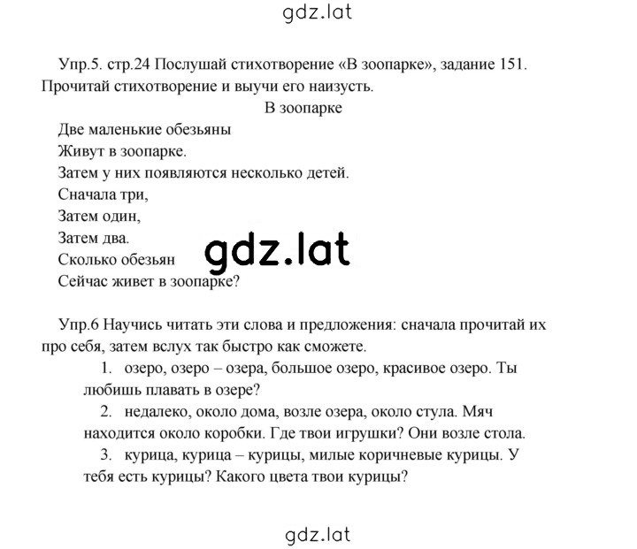 Решение задания № 24 — страница 1